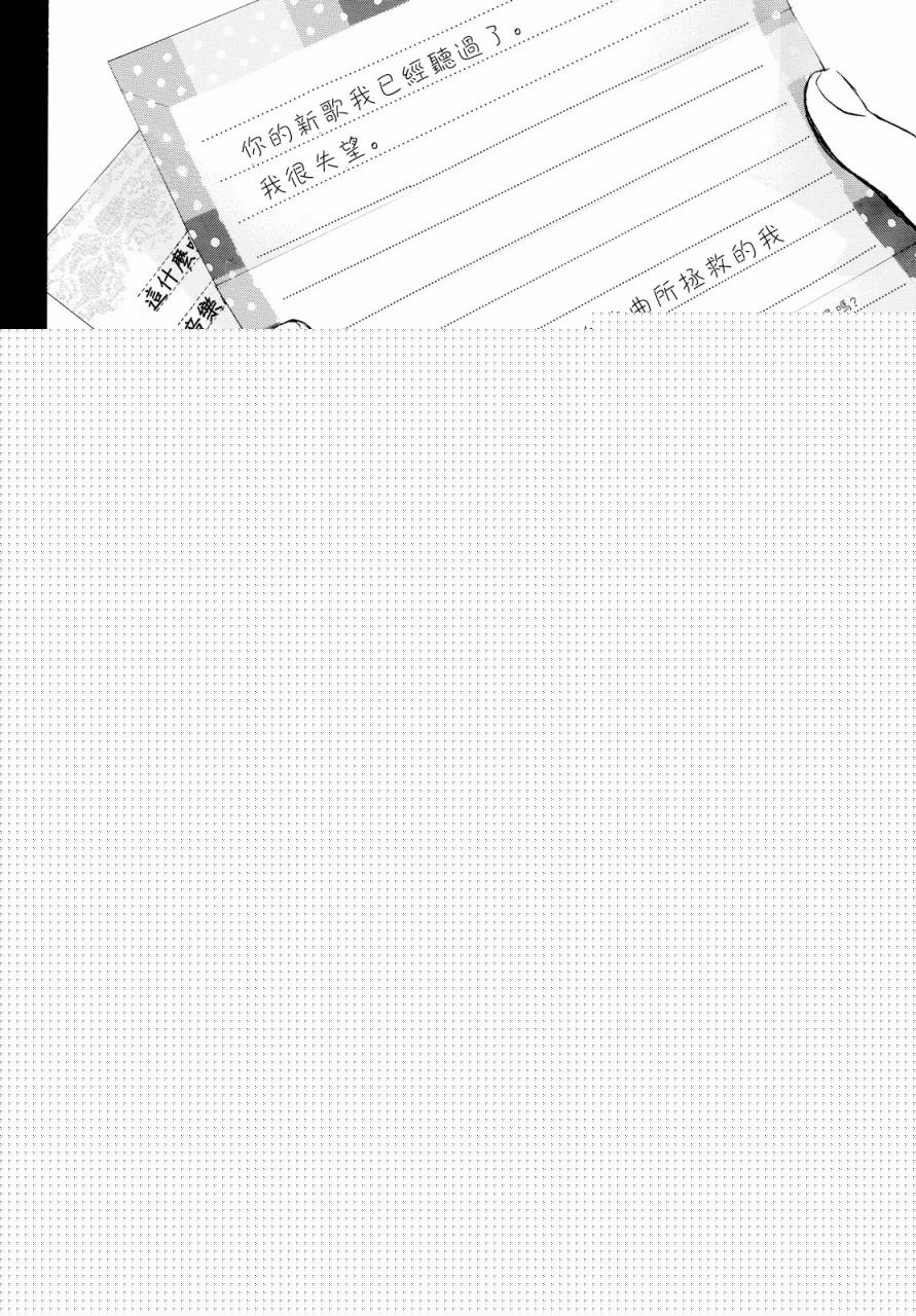 即使如此我还是喜欢你韩漫全集-第41话无删减无遮挡章节图片 