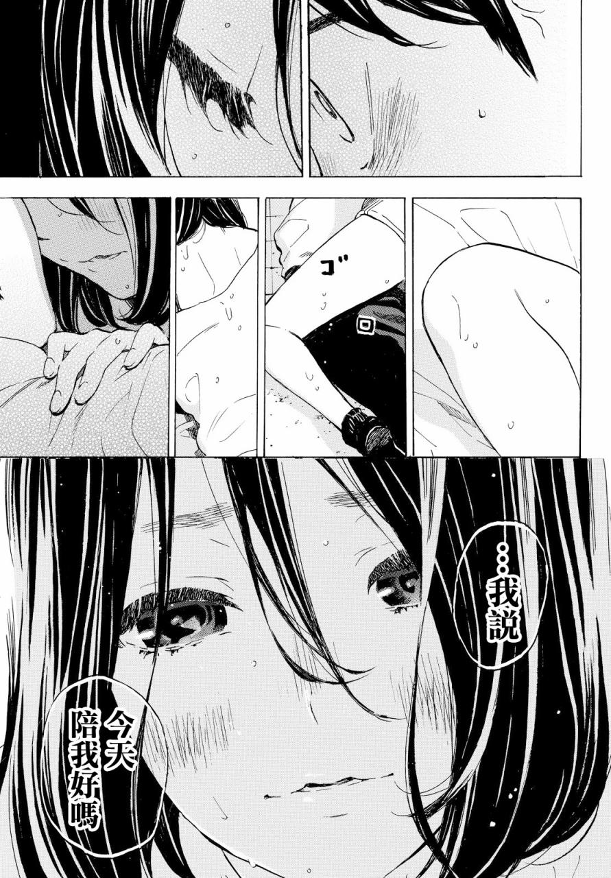 即使如此我还是喜欢你韩漫全集-第41话无删减无遮挡章节图片 
