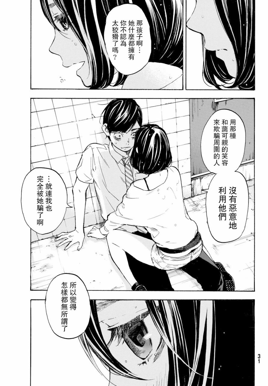 即使如此我还是喜欢你韩漫全集-第41话无删减无遮挡章节图片 