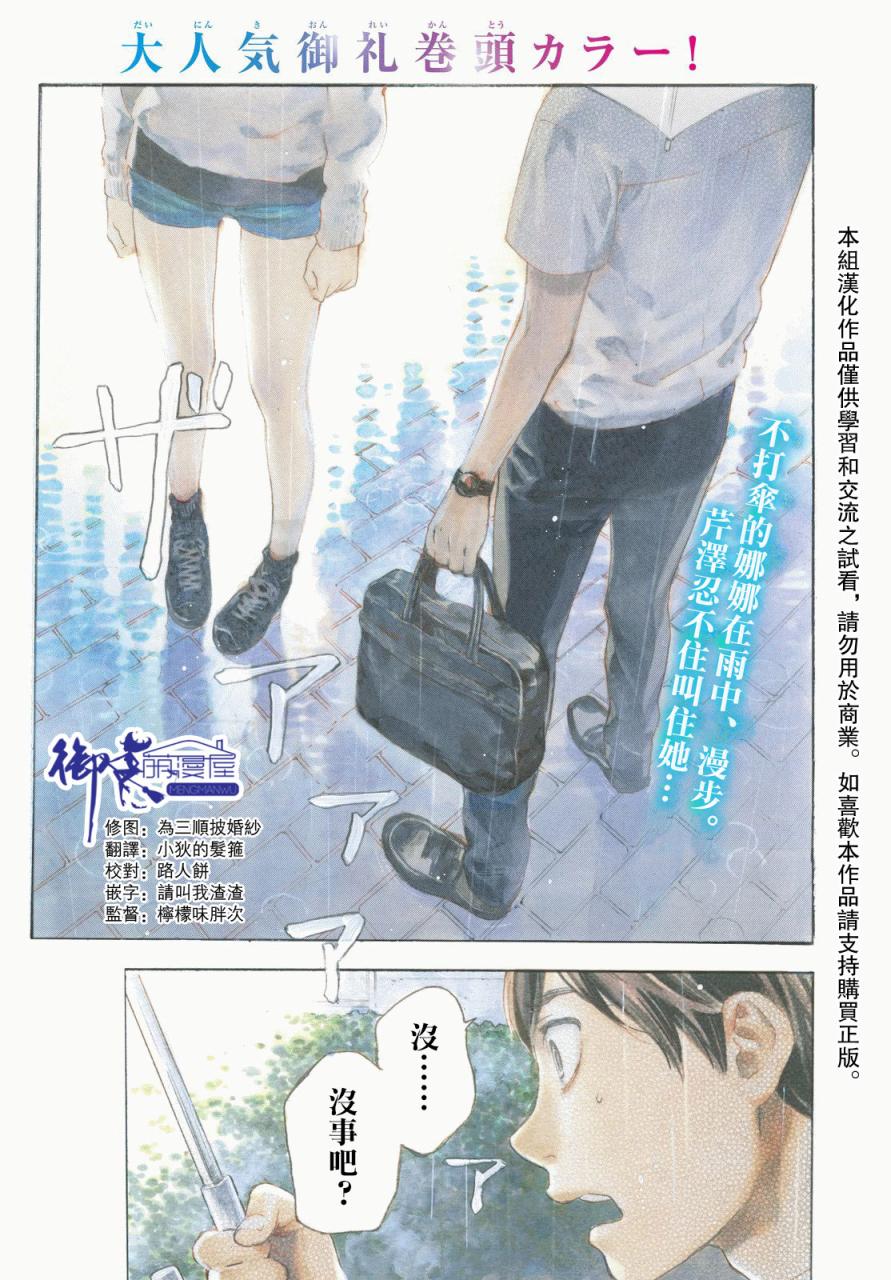 即使如此我还是喜欢你韩漫全集-第41话无删减无遮挡章节图片 