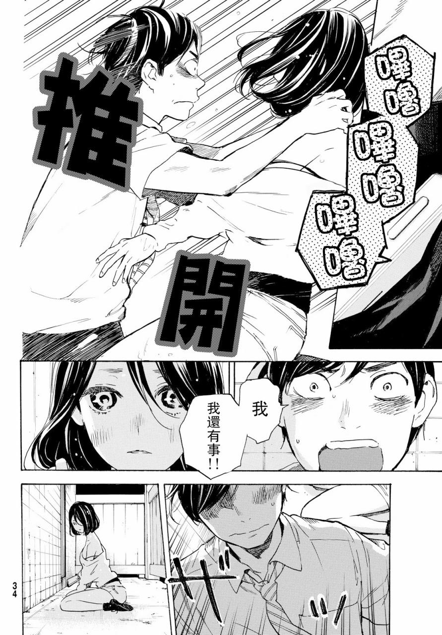 即使如此我还是喜欢你韩漫全集-第41话无删减无遮挡章节图片 