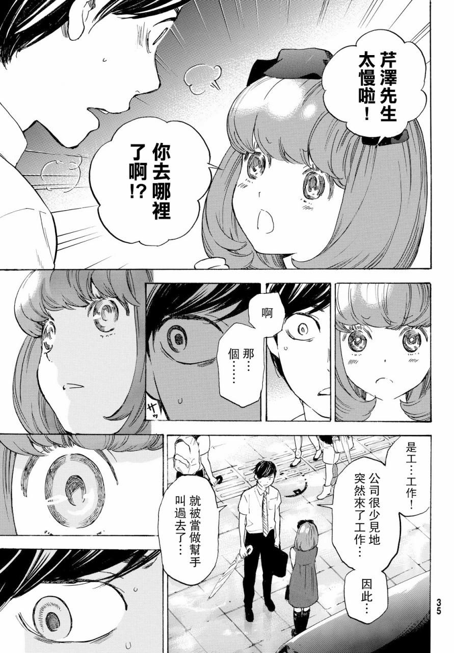 即使如此我还是喜欢你韩漫全集-第41话无删减无遮挡章节图片 
