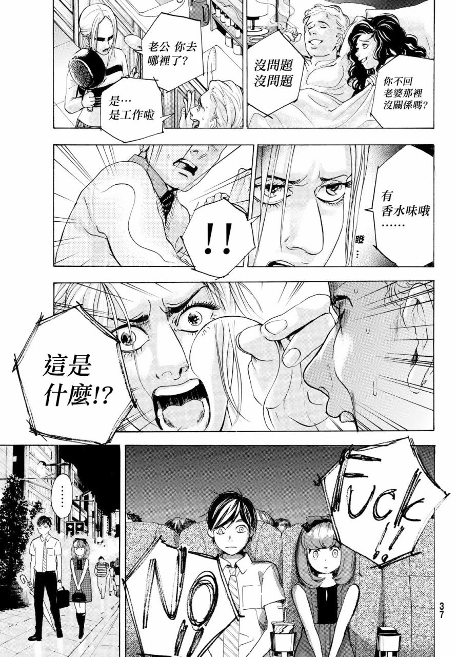 即使如此我还是喜欢你韩漫全集-第41话无删减无遮挡章节图片 