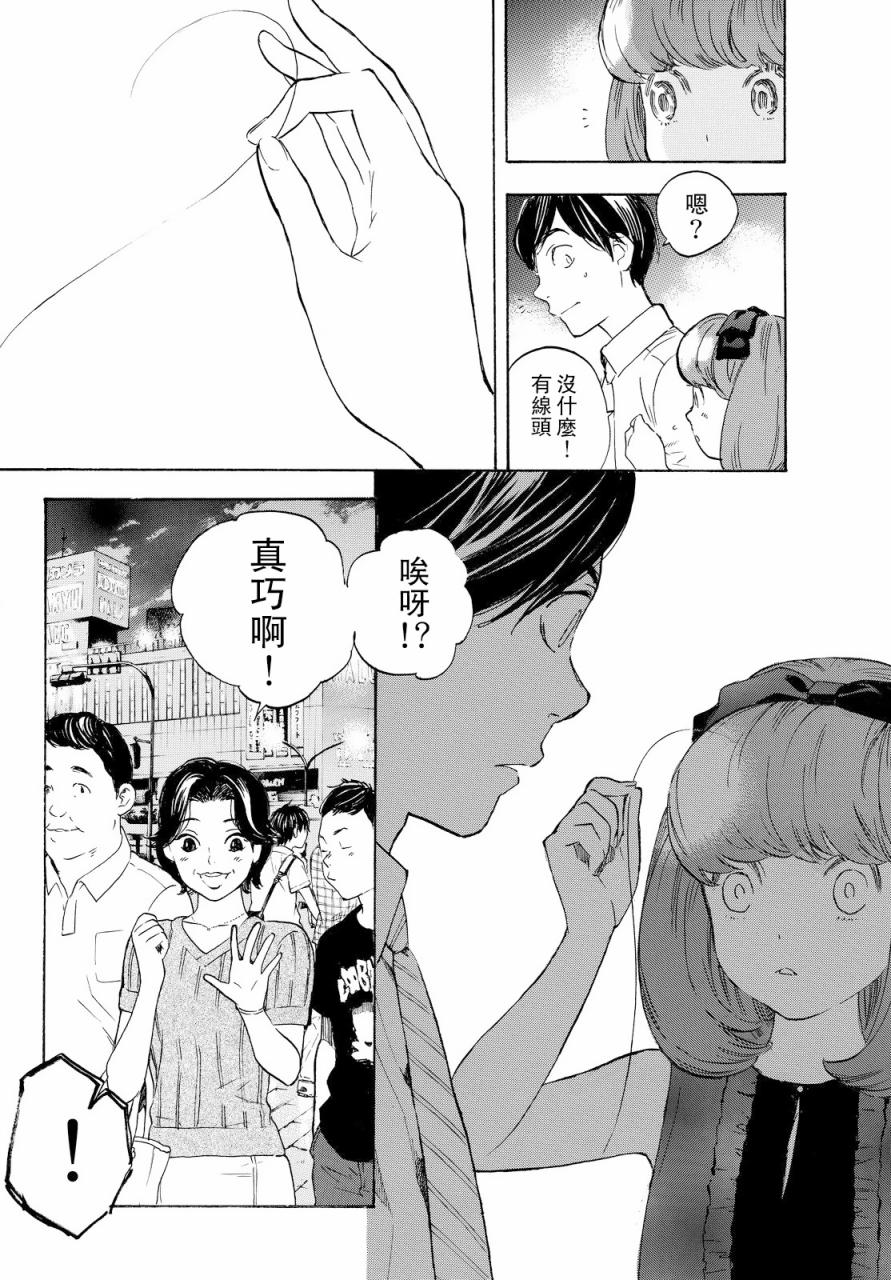 即使如此我还是喜欢你韩漫全集-第41话无删减无遮挡章节图片 