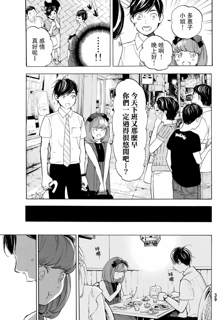 即使如此我还是喜欢你韩漫全集-第41话无删减无遮挡章节图片 
