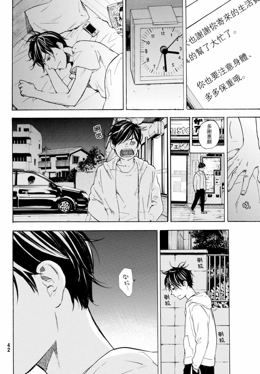 即使如此我还是喜欢你韩漫全集-第41话无删减无遮挡章节图片 