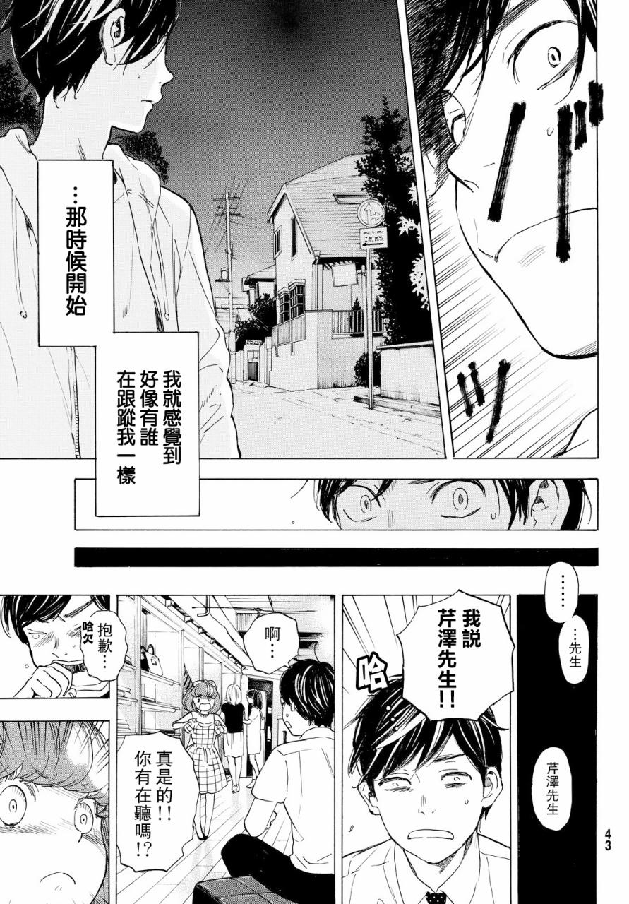 即使如此我还是喜欢你韩漫全集-第41话无删减无遮挡章节图片 