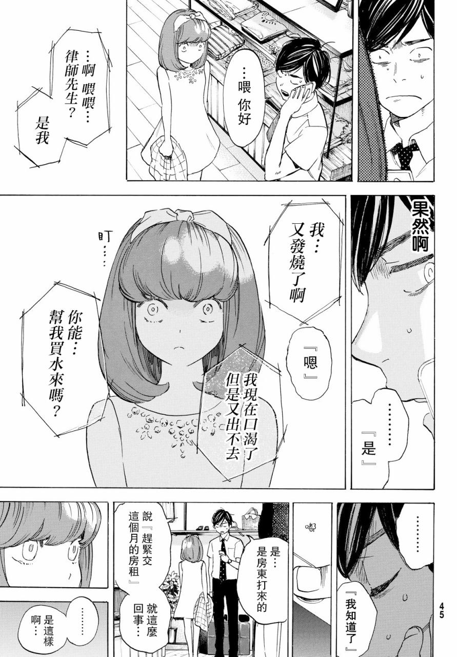 即使如此我还是喜欢你韩漫全集-第41话无删减无遮挡章节图片 