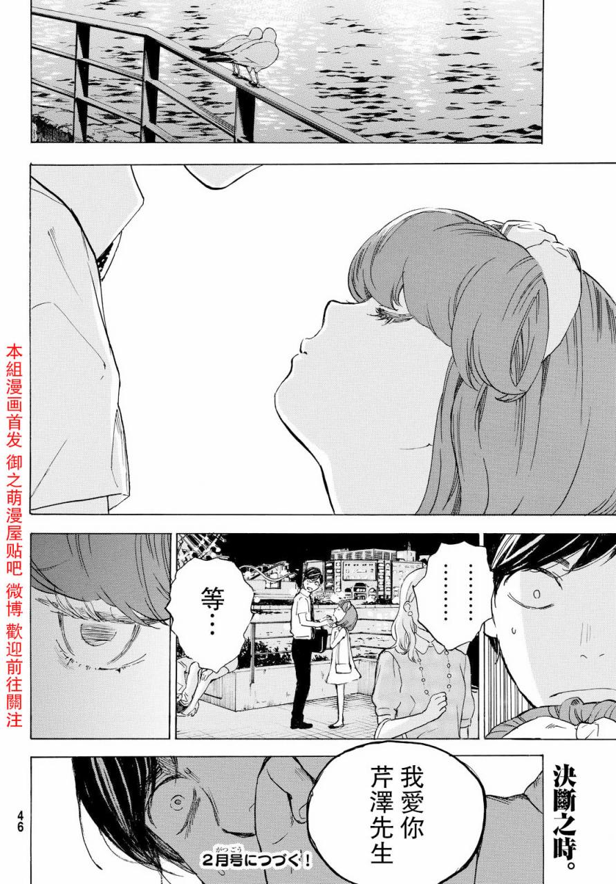 即使如此我还是喜欢你韩漫全集-第41话无删减无遮挡章节图片 