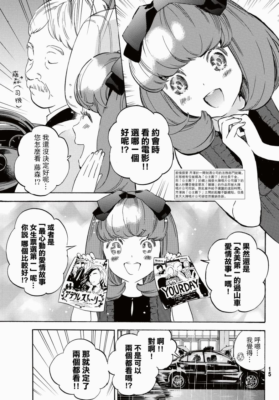 即使如此我还是喜欢你韩漫全集-第41话无删减无遮挡章节图片 
