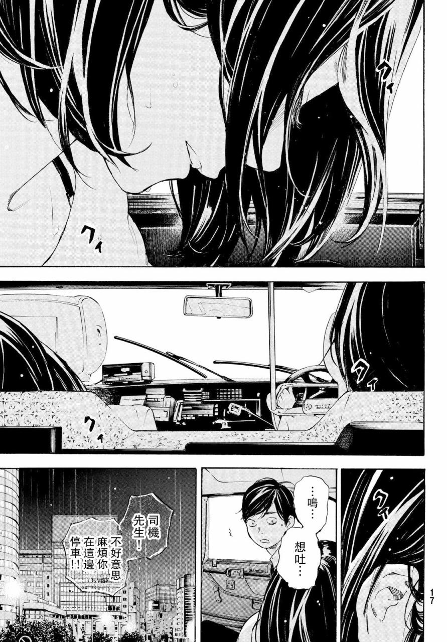 即使如此我还是喜欢你韩漫全集-第41话无删减无遮挡章节图片 