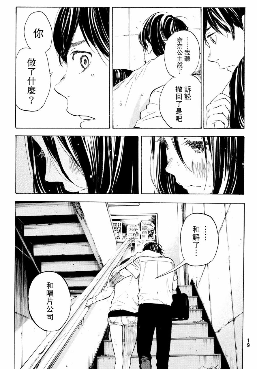 即使如此我还是喜欢你韩漫全集-第41话无删减无遮挡章节图片 