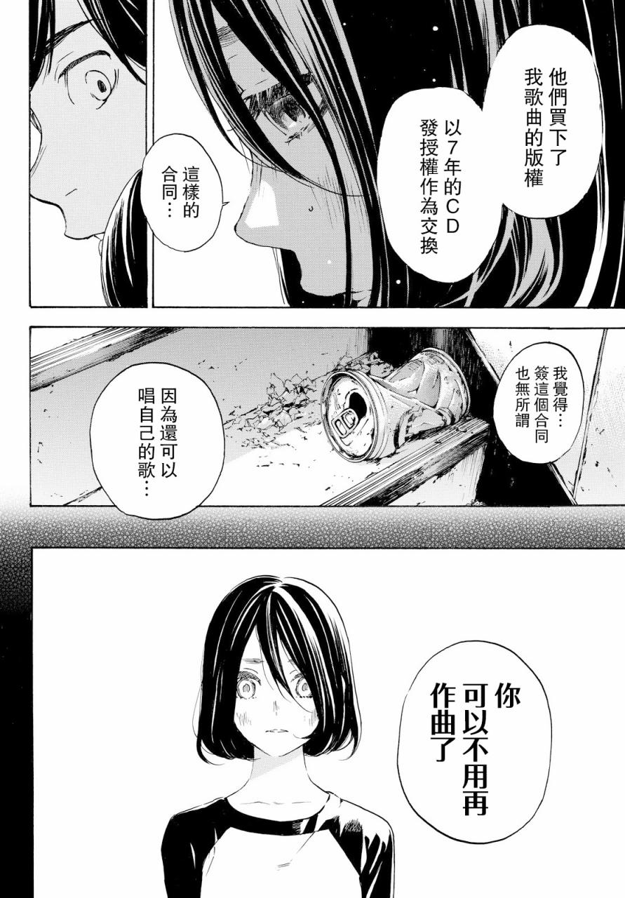 即使如此我还是喜欢你韩漫全集-第41话无删减无遮挡章节图片 