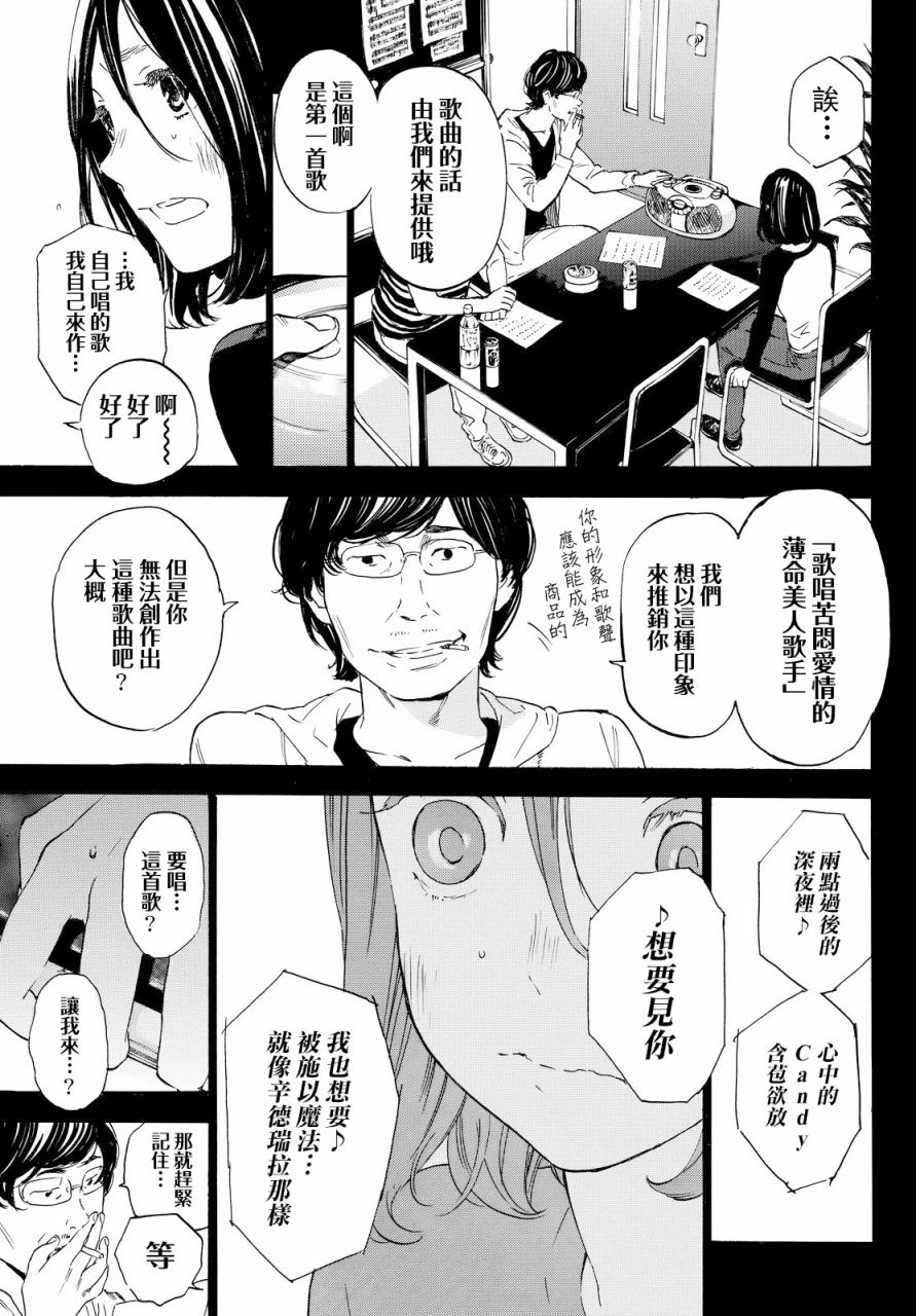 即使如此我还是喜欢你韩漫全集-第41话无删减无遮挡章节图片 