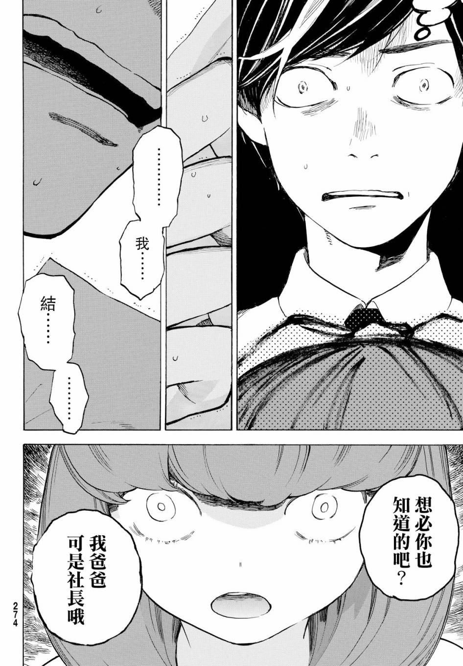 即使如此我还是喜欢你韩漫全集-第42话无删减无遮挡章节图片 