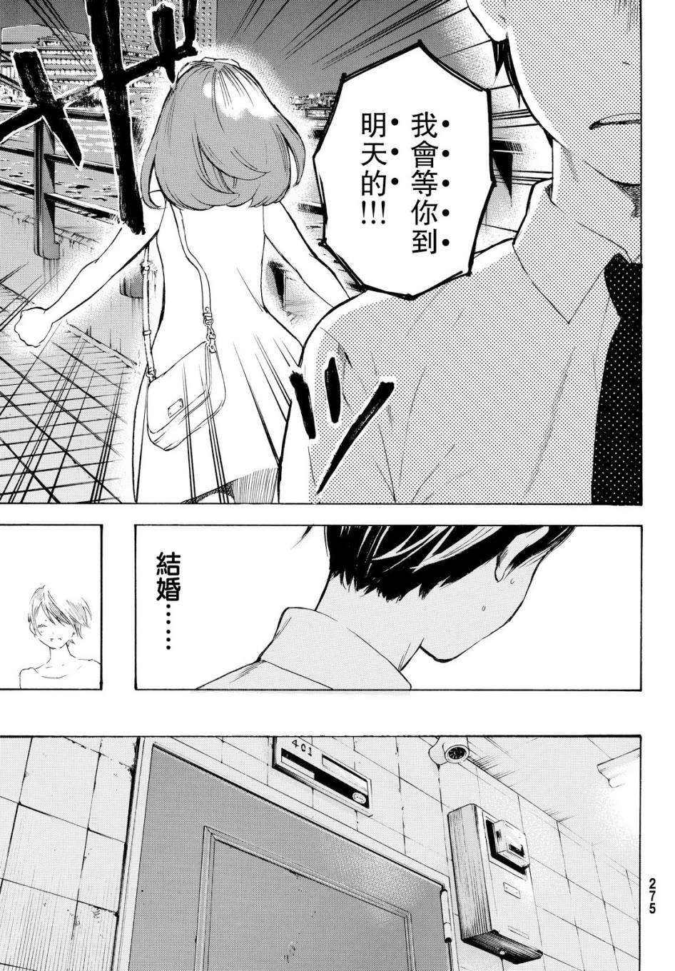 即使如此我还是喜欢你韩漫全集-第42话无删减无遮挡章节图片 