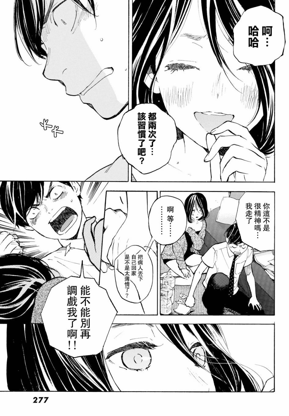 即使如此我还是喜欢你韩漫全集-第42话无删减无遮挡章节图片 