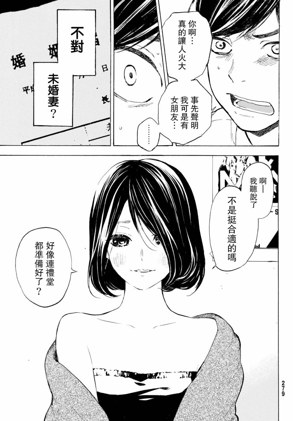 即使如此我还是喜欢你韩漫全集-第42话无删减无遮挡章节图片 