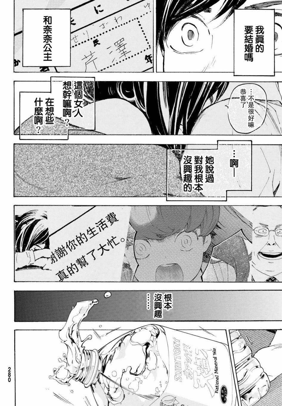 即使如此我还是喜欢你韩漫全集-第42话无删减无遮挡章节图片 
