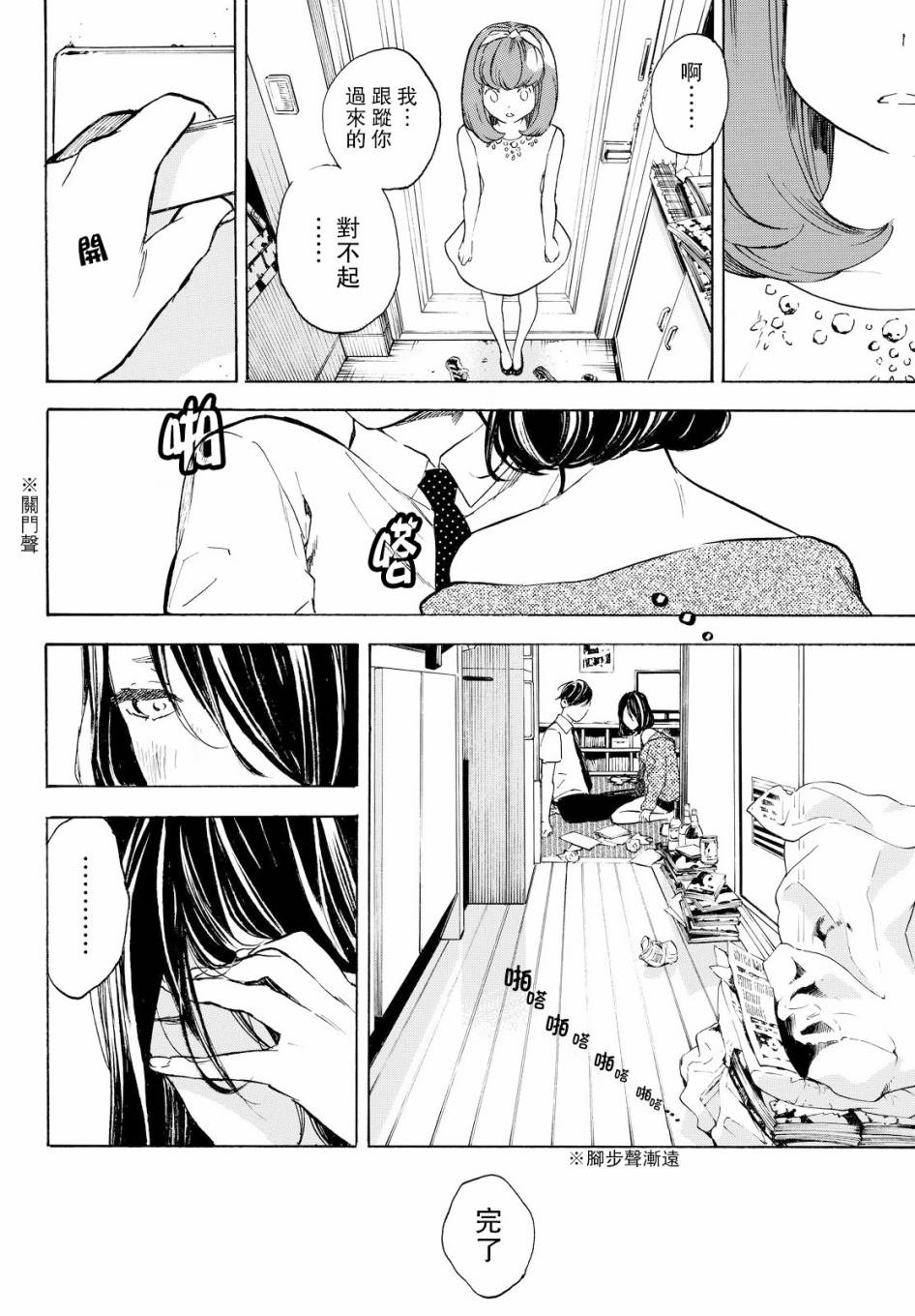 即使如此我还是喜欢你韩漫全集-第42话无删减无遮挡章节图片 