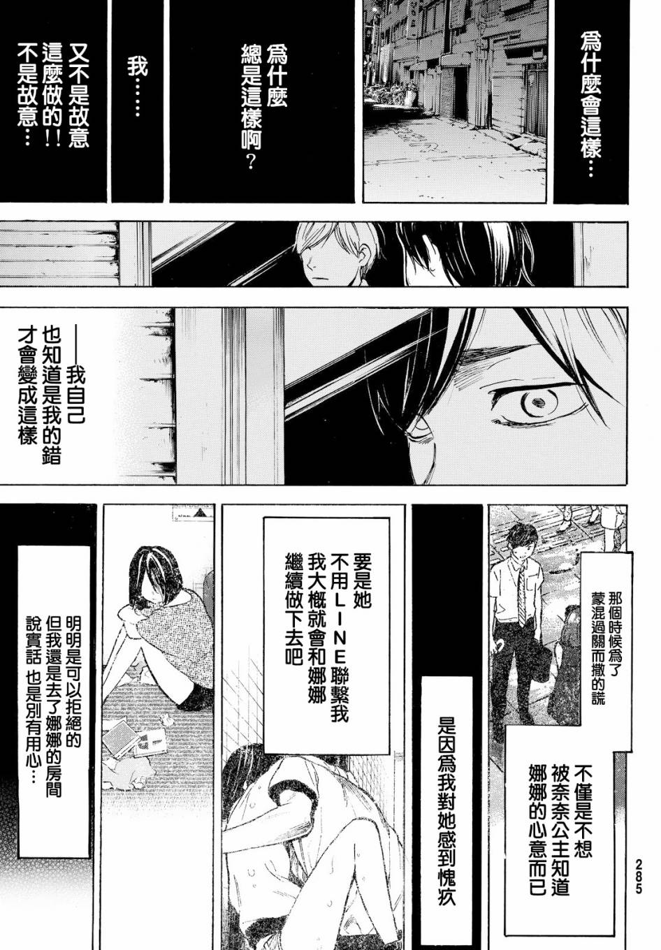 即使如此我还是喜欢你韩漫全集-第42话无删减无遮挡章节图片 