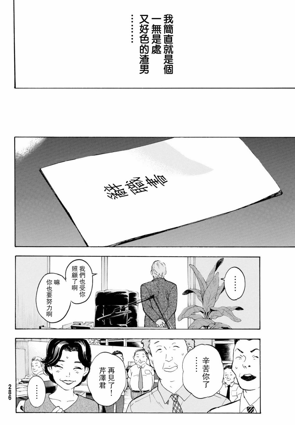 即使如此我还是喜欢你韩漫全集-第42话无删减无遮挡章节图片 