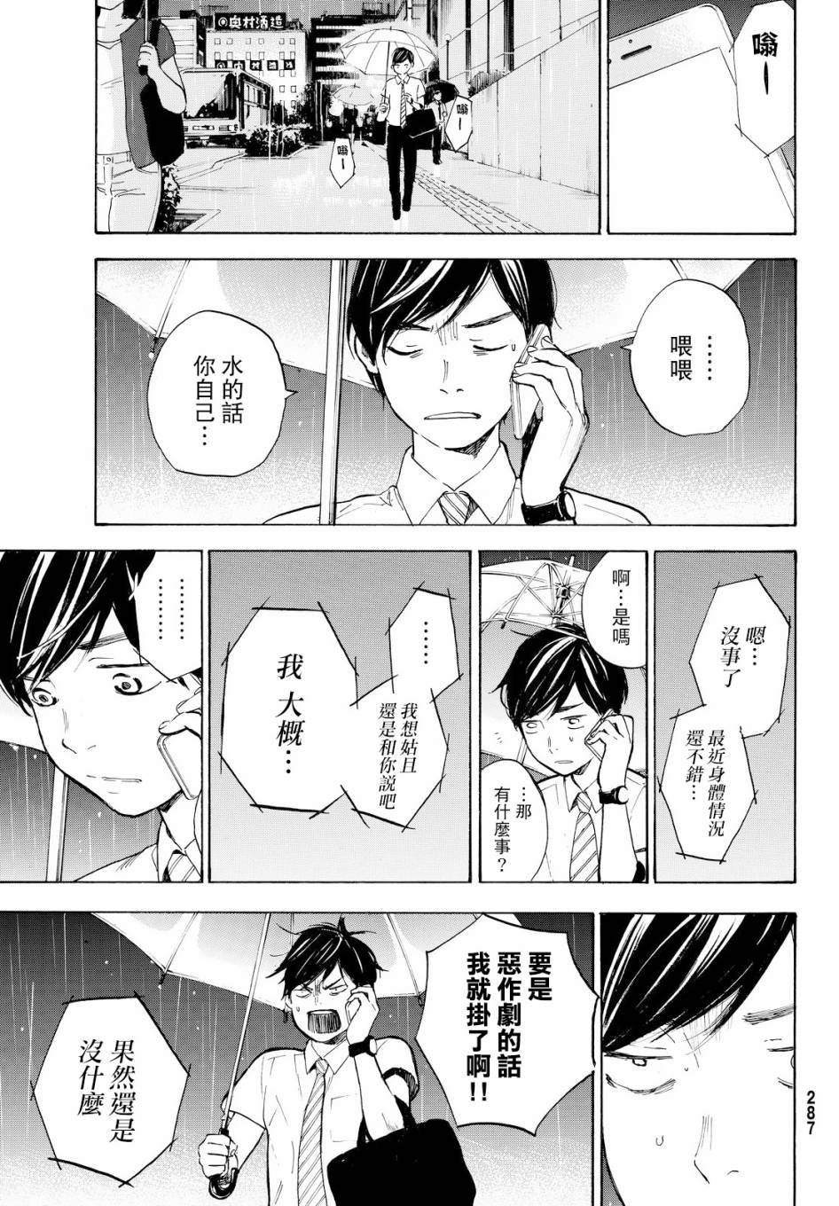 即使如此我还是喜欢你韩漫全集-第42话无删减无遮挡章节图片 