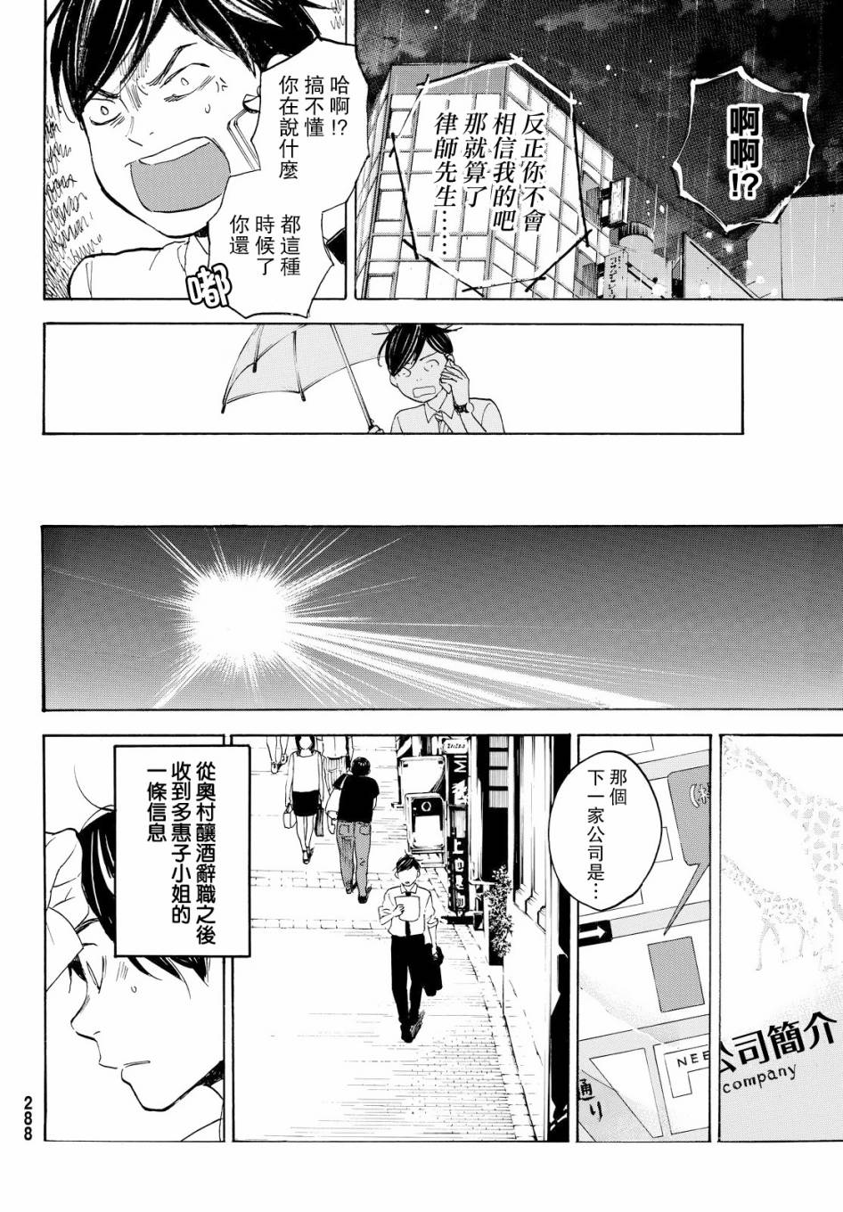 即使如此我还是喜欢你韩漫全集-第42话无删减无遮挡章节图片 