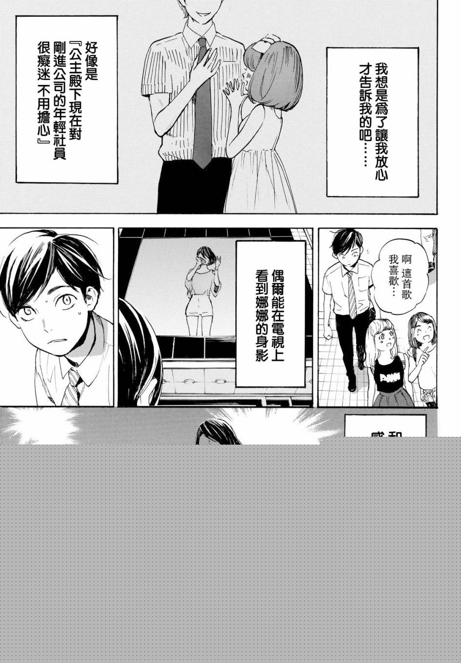 即使如此我还是喜欢你韩漫全集-第42话无删减无遮挡章节图片 