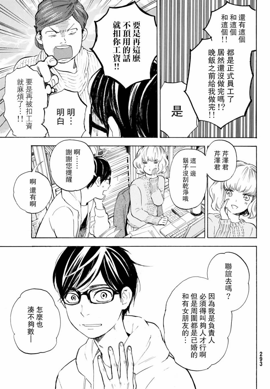 即使如此我还是喜欢你韩漫全集-第42话无删减无遮挡章节图片 