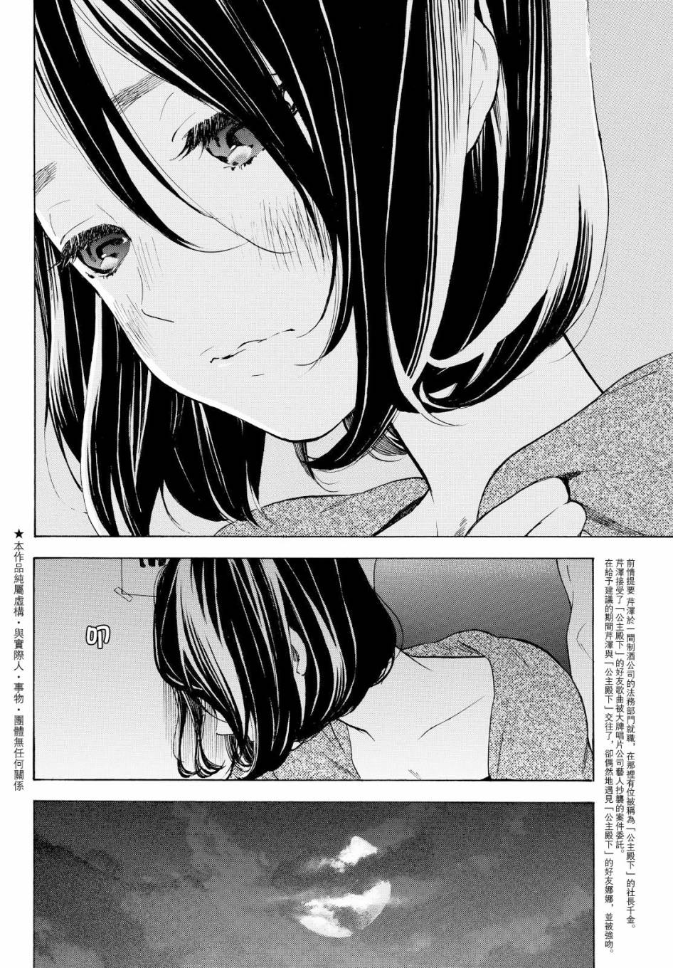 即使如此我还是喜欢你韩漫全集-第42话无删减无遮挡章节图片 