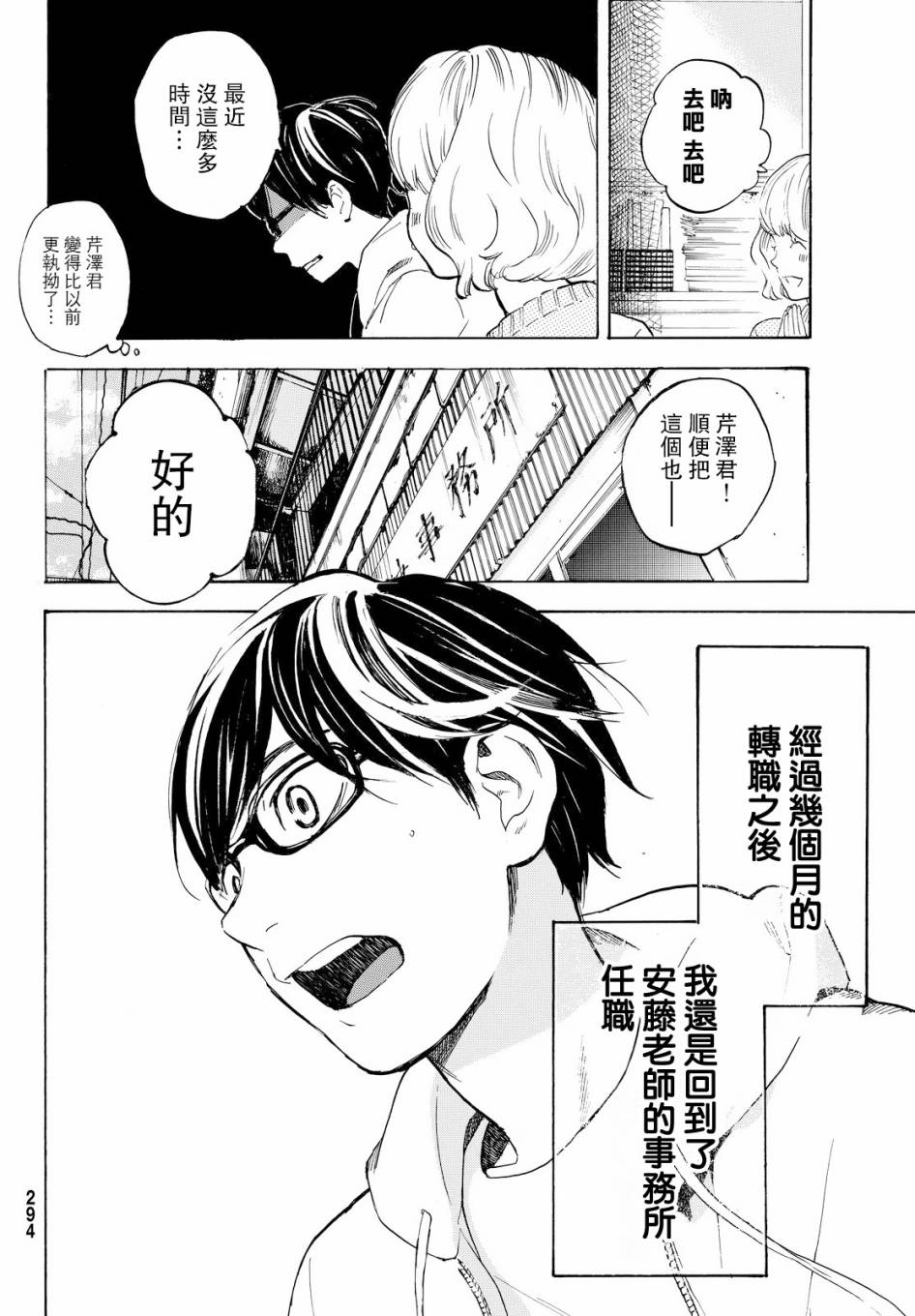 即使如此我还是喜欢你韩漫全集-第42话无删减无遮挡章节图片 