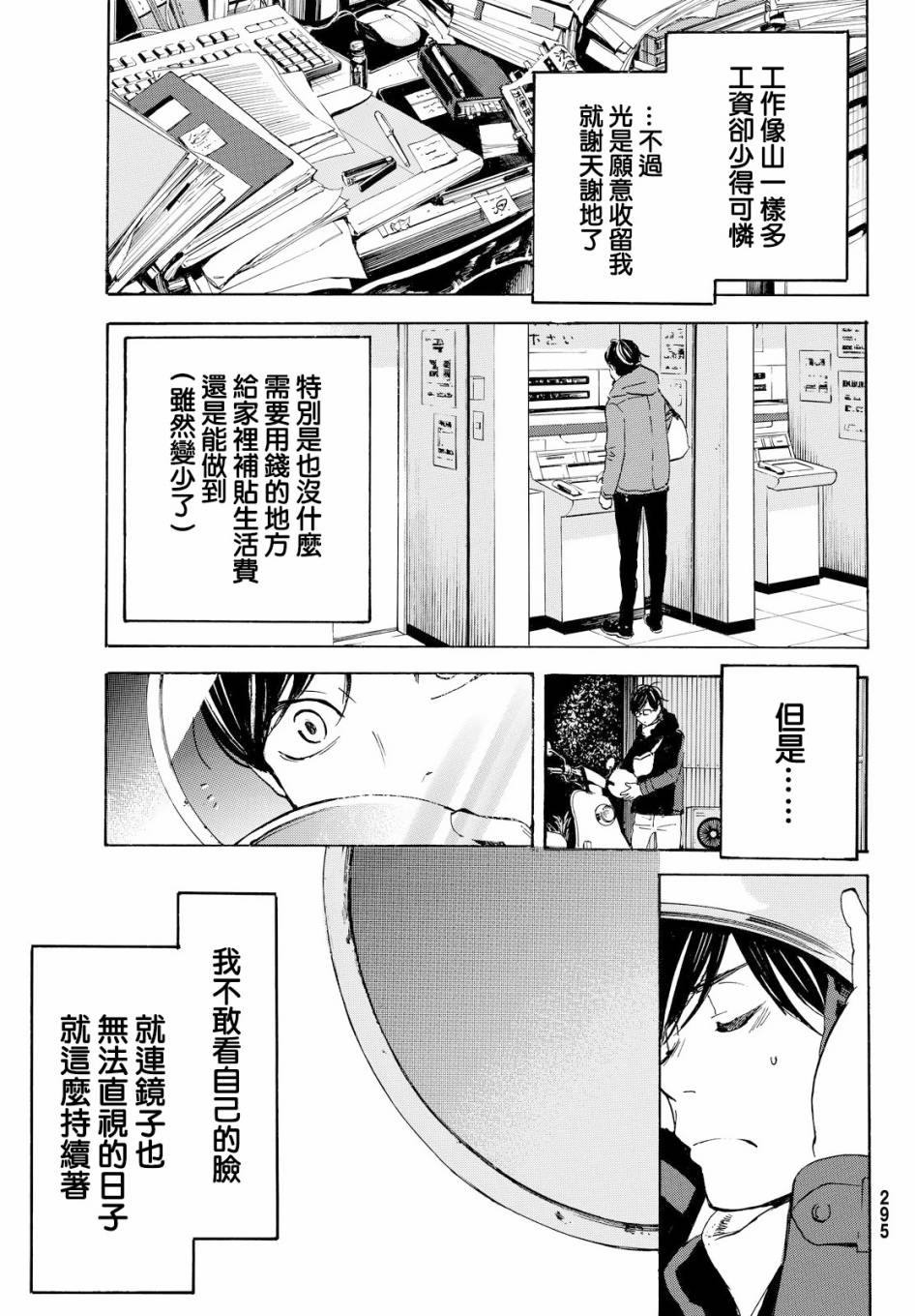 即使如此我还是喜欢你韩漫全集-第42话无删减无遮挡章节图片 