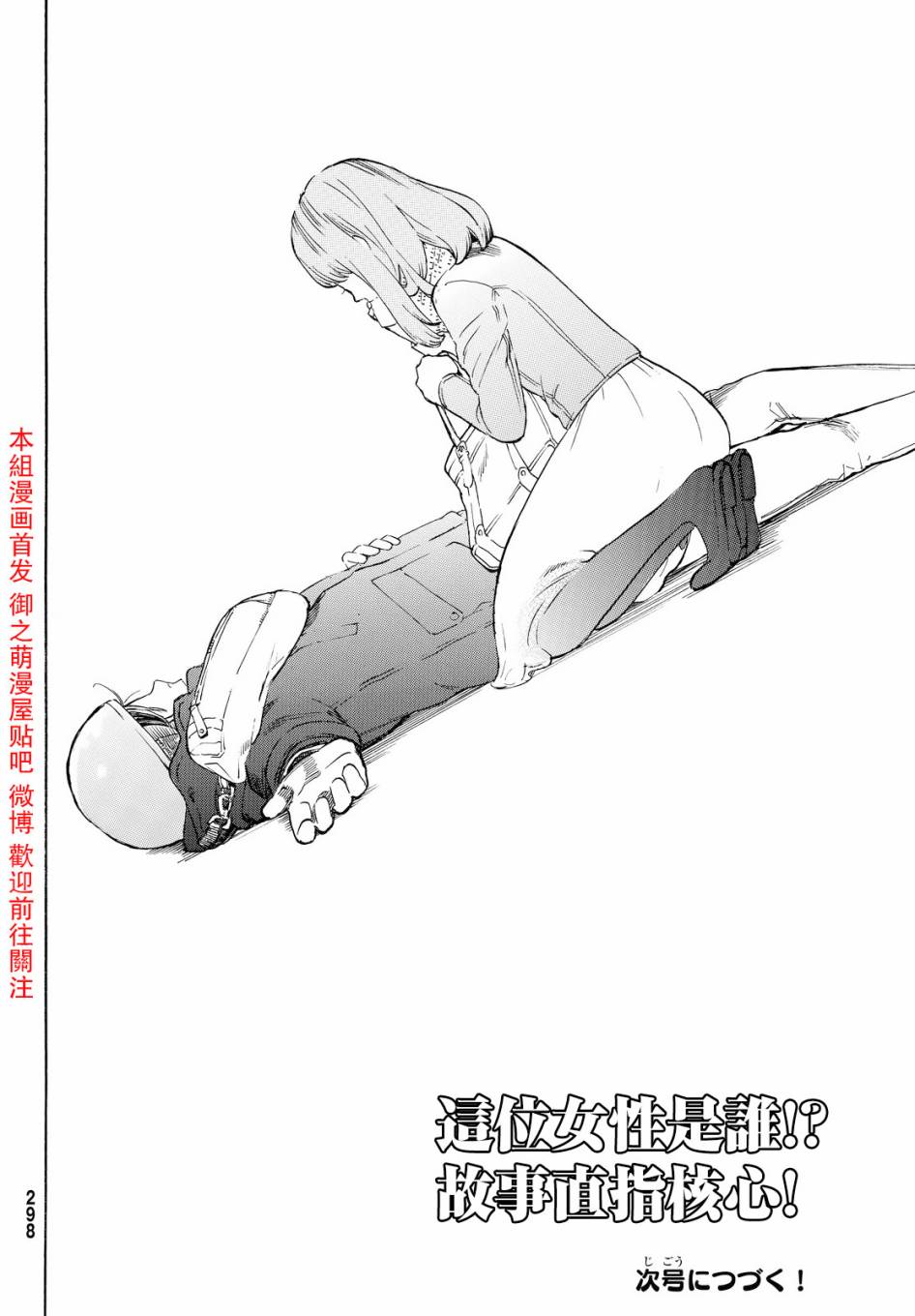 即使如此我还是喜欢你韩漫全集-第42话无删减无遮挡章节图片 