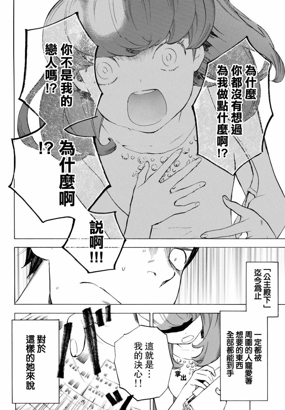 即使如此我还是喜欢你韩漫全集-第42话无删减无遮挡章节图片 