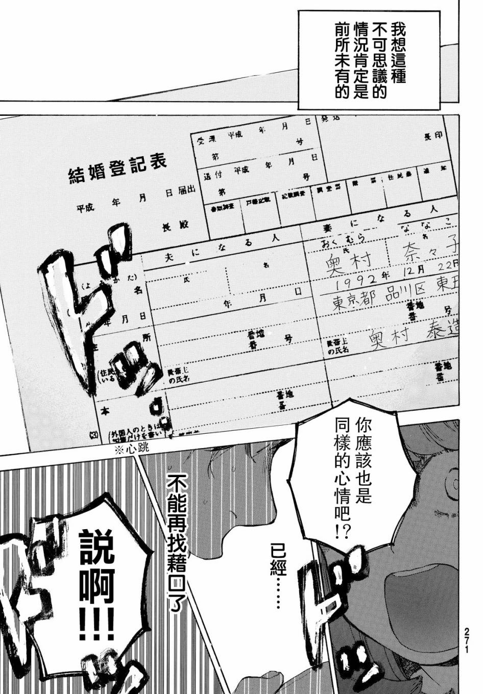 即使如此我还是喜欢你韩漫全集-第42话无删减无遮挡章节图片 
