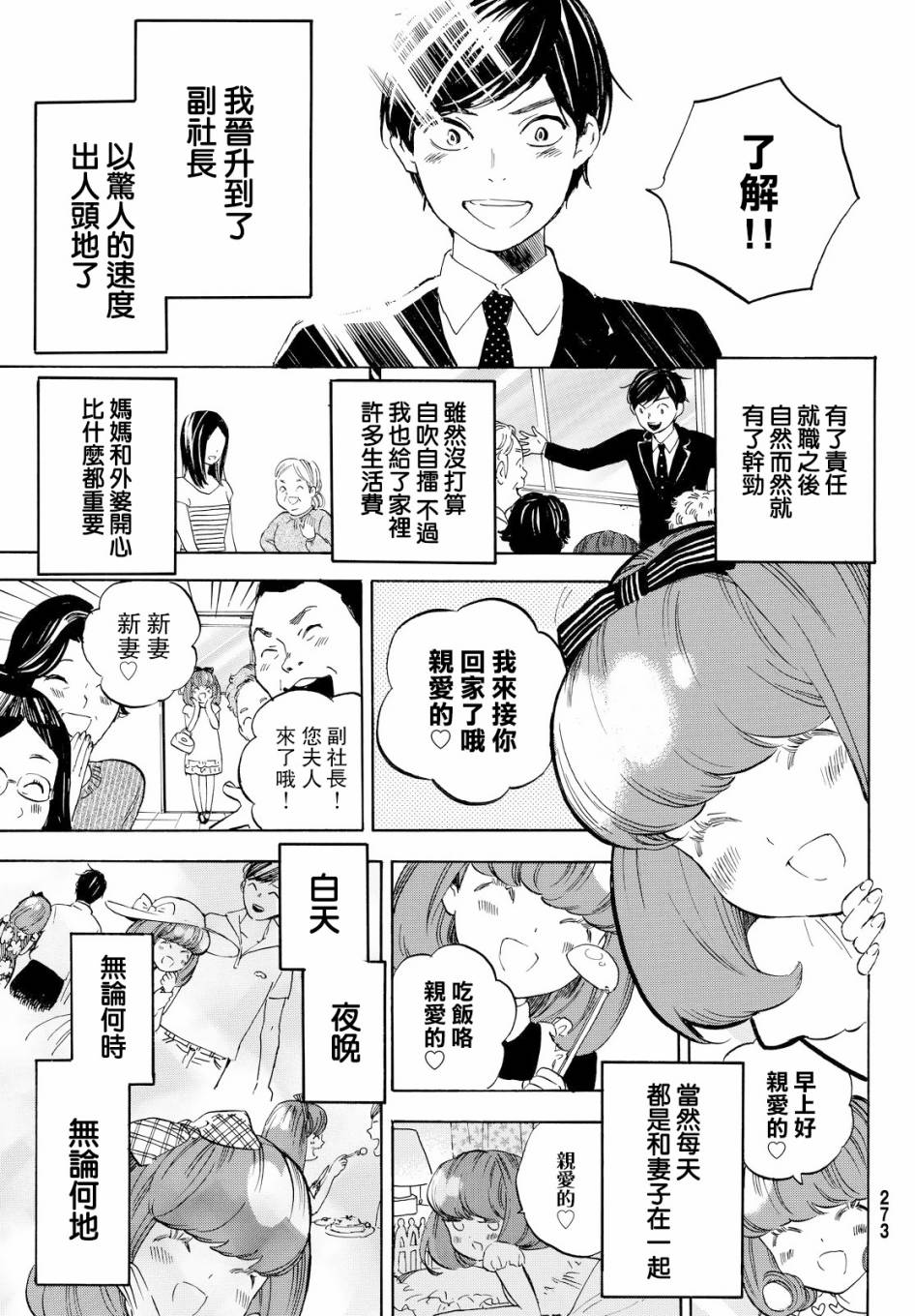 即使如此我还是喜欢你韩漫全集-第42话无删减无遮挡章节图片 