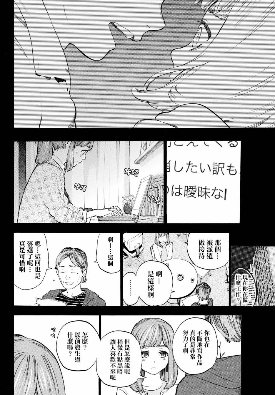 即使如此我还是喜欢你韩漫全集-第43话无删减无遮挡章节图片 