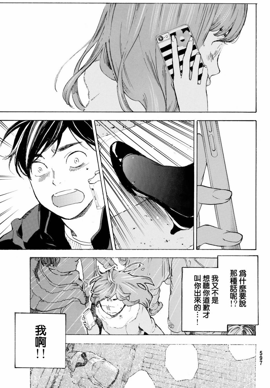 即使如此我还是喜欢你韩漫全集-第43话无删减无遮挡章节图片 