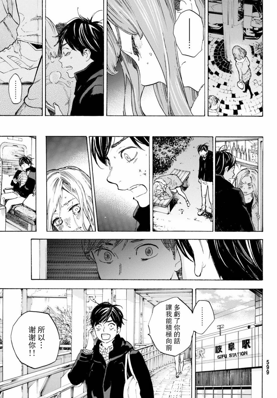 即使如此我还是喜欢你韩漫全集-第43话无删减无遮挡章节图片 