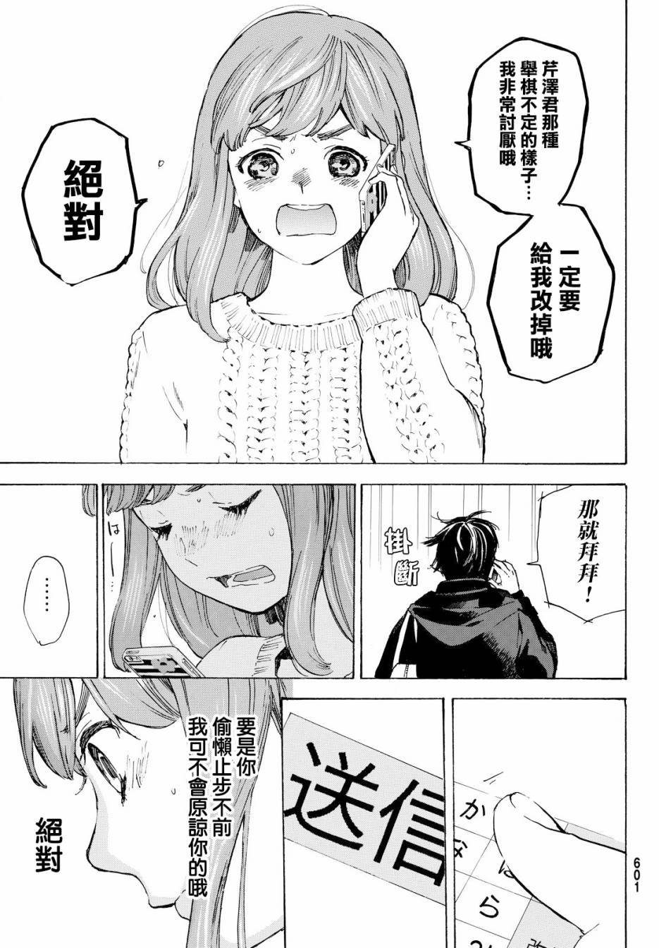 即使如此我还是喜欢你韩漫全集-第43话无删减无遮挡章节图片 
