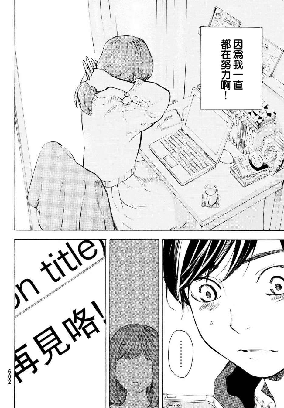 即使如此我还是喜欢你韩漫全集-第43话无删减无遮挡章节图片 