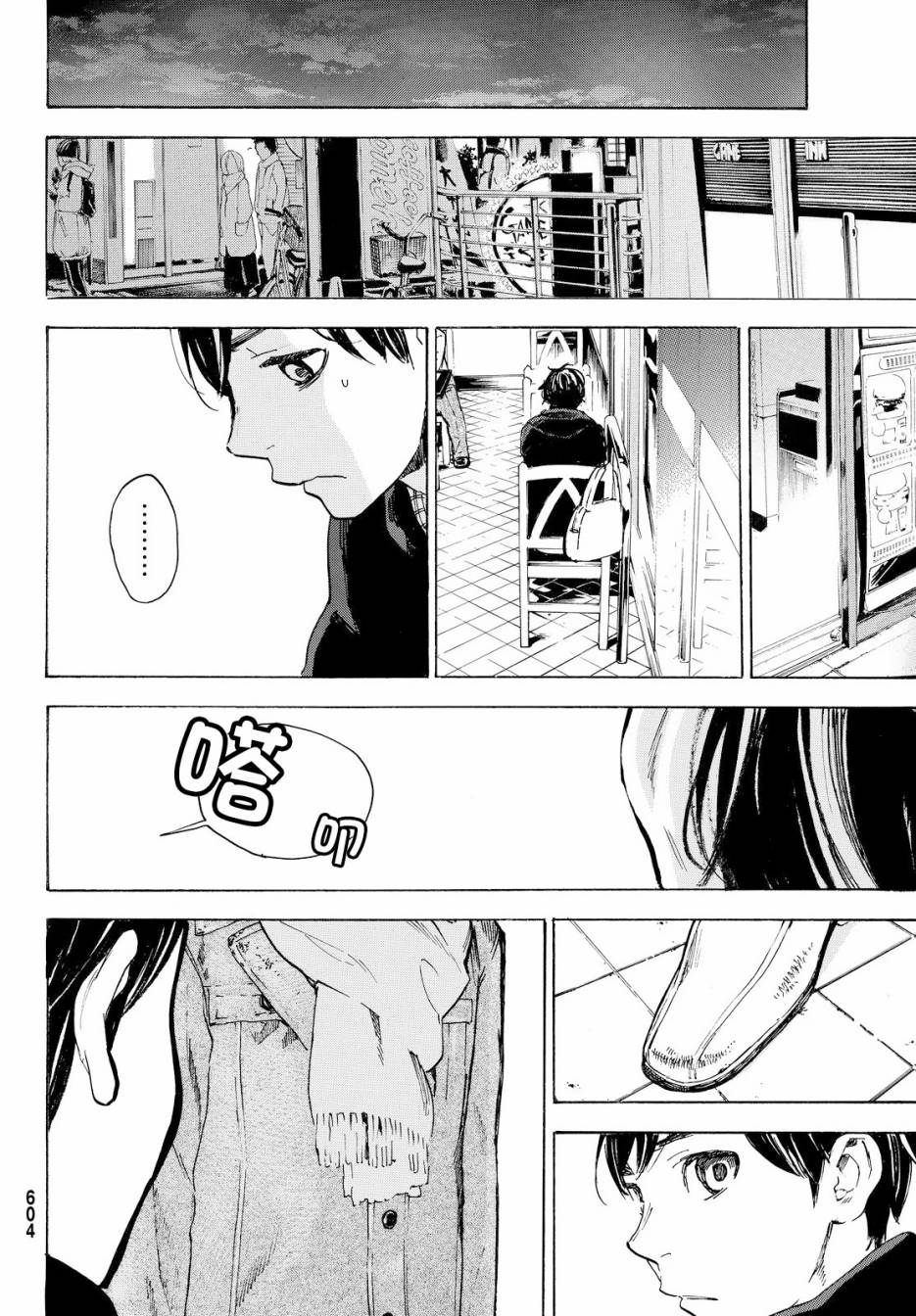 即使如此我还是喜欢你韩漫全集-第43话无删减无遮挡章节图片 