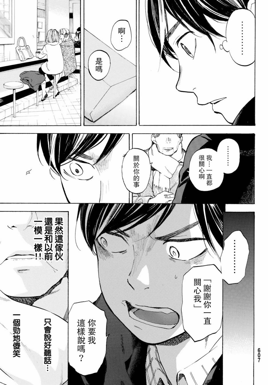 即使如此我还是喜欢你韩漫全集-第43话无删减无遮挡章节图片 