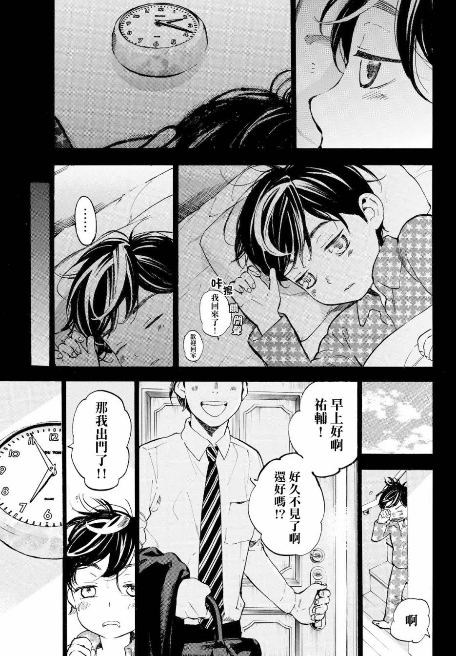 即使如此我还是喜欢你韩漫全集-第43话无删减无遮挡章节图片 