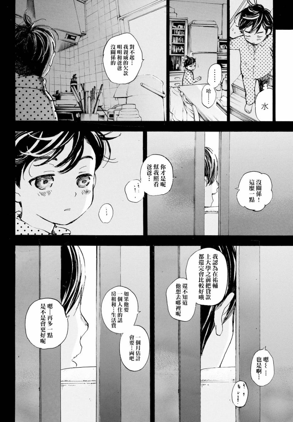 即使如此我还是喜欢你韩漫全集-第43话无删减无遮挡章节图片 