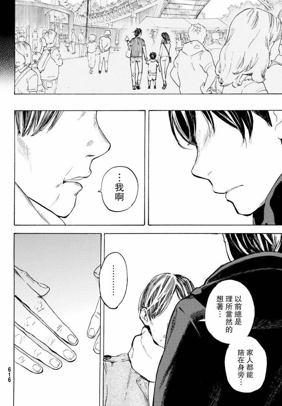 即使如此我还是喜欢你韩漫全集-第43话无删减无遮挡章节图片 