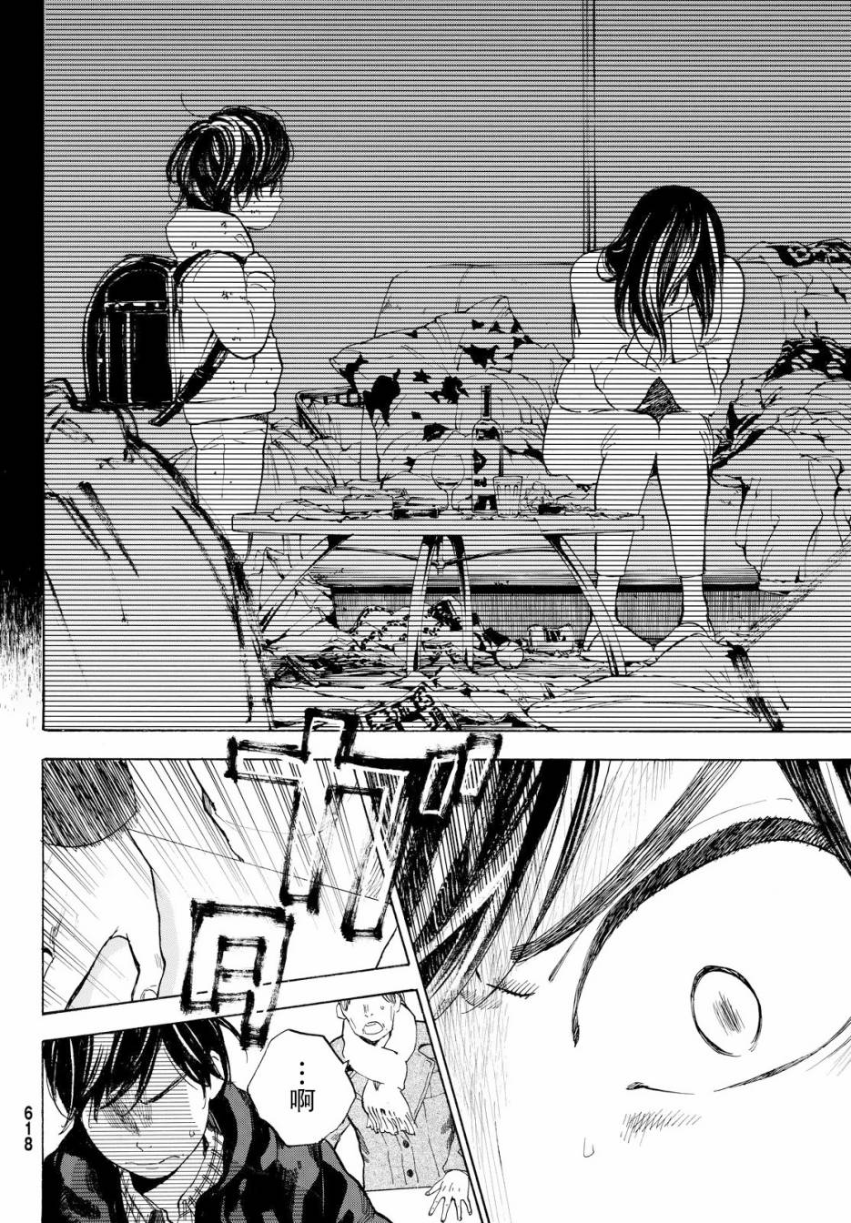 即使如此我还是喜欢你韩漫全集-第43话无删减无遮挡章节图片 