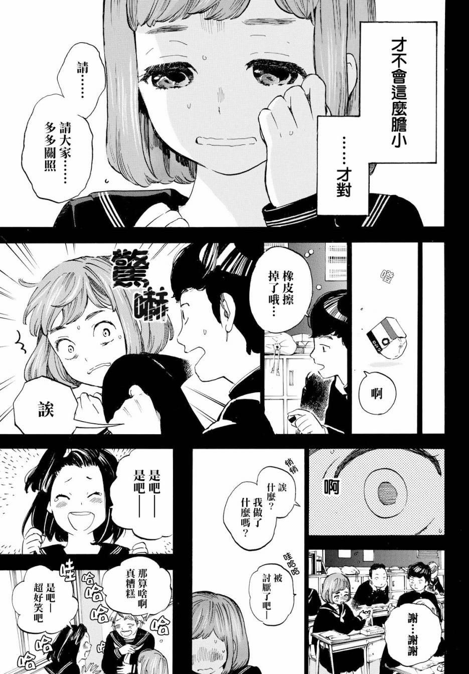 即使如此我还是喜欢你韩漫全集-第43话无删减无遮挡章节图片 