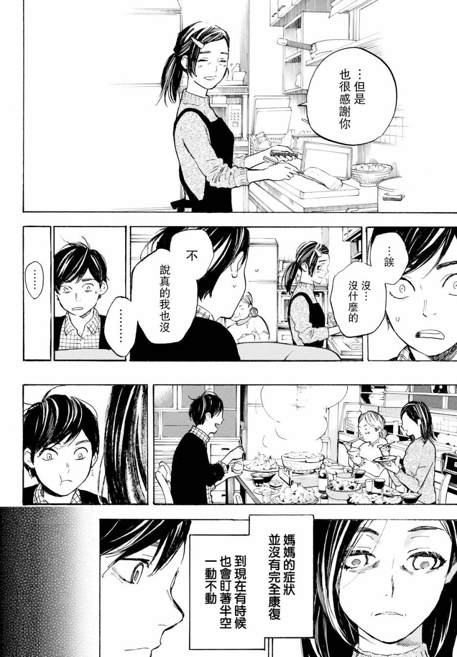即使如此我还是喜欢你韩漫全集-第43话无删减无遮挡章节图片 